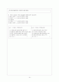 전남대학교 영 호남 교류 프로그램 참여가지역감정 해소에 미치는 영향 [대학생 교류 프로그램 지역감정 해소 방안] 18페이지