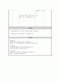 [유아교과교육론]  (만3세/이야기 나누기/대집단) - 활동명 : 가을에 대해 알아보아요 / 생활주제 : 계절과 생활 / 주제 : 가을 / 소주제 : 가을의 모습 8페이지