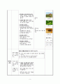 [유아교과교육론]  (만3세/이야기 나누기/대집단) -활동명:꽃과 곤충에 대해 알아봐요 / 생활주제:풍성한 가을을 주신 하나님 / 주제:가을/ 소주제: 가을에 볼 수 있는 꽃과 곤충 3페이지