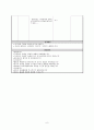 [유아교과교육론]  활동유형(융판동화) 주제(가을) 활동명(나뭇잎의 가을밤) 교육과정(언어생활, 사회생활) 6페이지