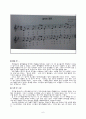 [유아교과교육론]   활동유형(새노래, 동작) 주제(가을) 활동명(잠자리가 되어보아요) 집단형태(소집단) 6페이지