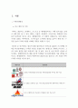 이마트와 홈플러스의 마케팅 SWOT,STP,4P전략 비교분석과 홈플러스,이마트의 기업경영분석및 나의견해 레포트 2페이지