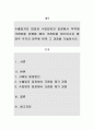 수출업자의 입장과 수입업자의 입장에서 무역에 크레임을 당했을 때와 크레임을 제기하고자 할 경우 각각의 경우에 맞게 그 과정을 기술. 1페이지