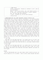 유엔아동권리협약 전문(1~40조 실제적 아동권리 소개)에서 수정되어야 할 조항 또는 추가되어야 할 조항을 반드시 1가지 이상 정하여 그 이유와 수정 전후로 비교하여 제시. 3페이지