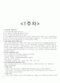 (인강) 조선대 최양호 교수님 이미지관리와 커뮤니케이션 이론 총정리 및 퀴즈,시험족보까지!![A+] 1페이지