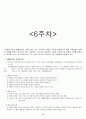 (인강) 조선대 최양호 교수님 이미지관리와 커뮤니케이션 이론 총정리 및 퀴즈,시험족보까지!![A+] 26페이지
