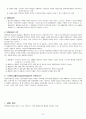 (인강) 조선대 최양호 교수님 이미지관리와 커뮤니케이션 이론 총정리 및 퀴즈,시험족보까지!![A+] 27페이지