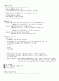 (인강) 조선대 최양호 교수님 이미지관리와 커뮤니케이션 이론 총정리 및 퀴즈,시험족보까지!![A+] 28페이지