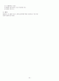 (인강) 조선대 최양호 교수님 이미지관리와 커뮤니케이션 이론 총정리 및 퀴즈,시험족보까지!![A+] 30페이지