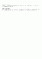 (인강) 조선대 최양호 교수님 이미지관리와 커뮤니케이션 이론 총정리 및 퀴즈,시험족보까지!![A+] 36페이지