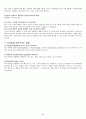(인강) 조선대 최양호 교수님 이미지관리와 커뮤니케이션 이론 총정리 및 퀴즈,시험족보까지!![A+] 54페이지