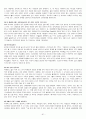 (인강) 조선대 최양호 교수님 이미지관리와 커뮤니케이션 이론 총정리 및 퀴즈,시험족보까지!![A+] 61페이지