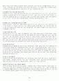 (인강) 조선대 최양호 교수님 이미지관리와 커뮤니케이션 이론 총정리 및 퀴즈,시험족보까지!![A+] 64페이지