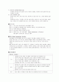 조현병 케이스 (schizophrenia) 4페이지