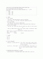 조현병 케이스 (schizophrenia) 9페이지