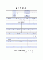 병원코디테이터자소서 병원코디네이터자기소개서 합격자소서자기소개서&이력서, 자기소개서병원코디네이터자소서- 성장과정, 성격의 장단점, 학창시절 및 가치관, 지원동기 및 입사 후 포부 4페이지