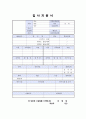 (물리치료사자기소개서)물리치료사  자기소개서 합격자소서자기소개서+이력서, 자기소개서물리치료사 자소서예문 - 성장배경, 가족관계, 성격의 장단점, 지원동기 및 입사후 포부 4페이지