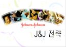 [경영] J&J. 존슨앤존슨. 글로벌경영/기업 사례 및 진입방식, 전략 13페이지