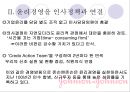 [경영] J&J. 존슨앤존슨. 글로벌경영/기업 사례 및 진입방식, 전략 17페이지