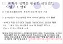 [경영] J&J. 존슨앤존슨. 글로벌경영/기업 사례 및 진입방식, 전략 18페이지