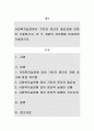 사회복지실천에서 가치와 윤리의 필요성에 대하여 기술하시고, 이 두 개념의 차이점을 비교하여 기술. 1페이지