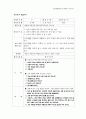 유아교과교육론- 건강생활영역의_통합적_운영 27페이지