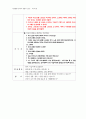 유아교과교육론- 사회생활완전최종 12페이지