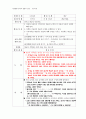 유아교과교육론- 사회생활완전최종 19페이지