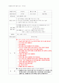 유아교과교육론- 사회생활완전최종 23페이지