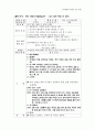 유아교과교육론-언어생활영역 27페이지