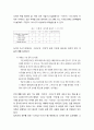 [국문학개론] - 외국어로서의 한국어 교재와 문법 교육의 문제점,구어 현상과 한국어 교재,한국어 교과서들에 나타난 종결형 어미 8페이지