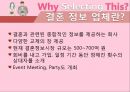 결혼정보업체 듀오(Duo) 벤치마킹 창업 과제, 마케팅 분석, 7P, STP, SWOT분석.pptx 4페이지