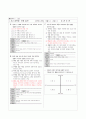 관광일반 중간고사 정답 및 해설 (문제 예시, 교직, 교직실무 과제, 고등학교 중간고사 출제안) 11문제 2페이지