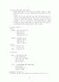 KB국민은행 기업경영분석과 국민은행 마케팅 SWOT,7P,3C전략 분석및 국민은행 새로운 전략제안 레포트 12페이지