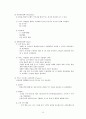 KB국민은행 기업경영분석과 국민은행 마케팅 SWOT,7P,3C전략 분석및 국민은행 새로운 전략제안 레포트 18페이지