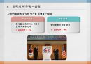 [게임이론] 남북핵전략 - 한국과 북한의 핵 전략 게임.ppt
 6페이지