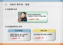 [게임이론] 남북핵전략 - 한국과 북한의 핵 전략 게임.ppt
 9페이지