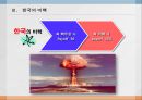 [게임이론] 남북핵전략 - 한국과 북한의 핵 전략 게임.ppt
 12페이지