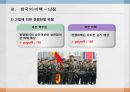 [게임이론] 남북핵전략 - 한국과 북한의 핵 전략 게임.ppt
 15페이지