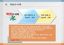 [게임이론] 남북핵전략 - 한국과 북한의 핵 전략 게임.ppt
 16페이지