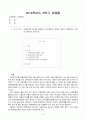 [아동복지] 아동학대의 원인을 설명하고, 대처방안과 예방에 관하여 아동복지와 교육적 차원에서 논하시오. 1페이지