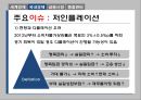 2014년 『한국은행 통화정책 경시대회』 발표 자료 입니다.pptx 14페이지