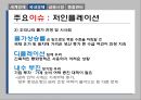 2014년 『한국은행 통화정책 경시대회』 발표 자료 입니다.pptx 16페이지