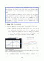 2014년 『한국은행 통화정책 경시대회』 발표 설명 자료 입니다.hwp 12페이지
