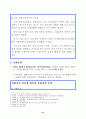 2014년 『한국은행 통화정책 경시대회』 발표 설명 자료 입니다.hwp 23페이지