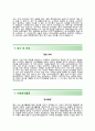 (리홈쿠첸자기소개서 + 면접족보) 리홈쿠첸자소서 [리홈쿠첸합격자기소개서리홈쿠첸자소서항목] 3페이지