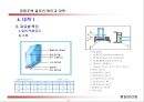 공동주택 시스템 창호 결로의 원인과 대책(Ⅱ).pptx 7페이지