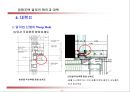 공동주택 시스템 창호 결로의 원인과 대책(Ⅱ).pptx 22페이지