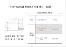 공동주택 시스템 창호 결로의 원인과 대책(Ⅱ).pptx 35페이지