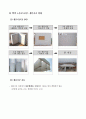 이응노 미술관 백색콘크리트 시공 사례 6페이지